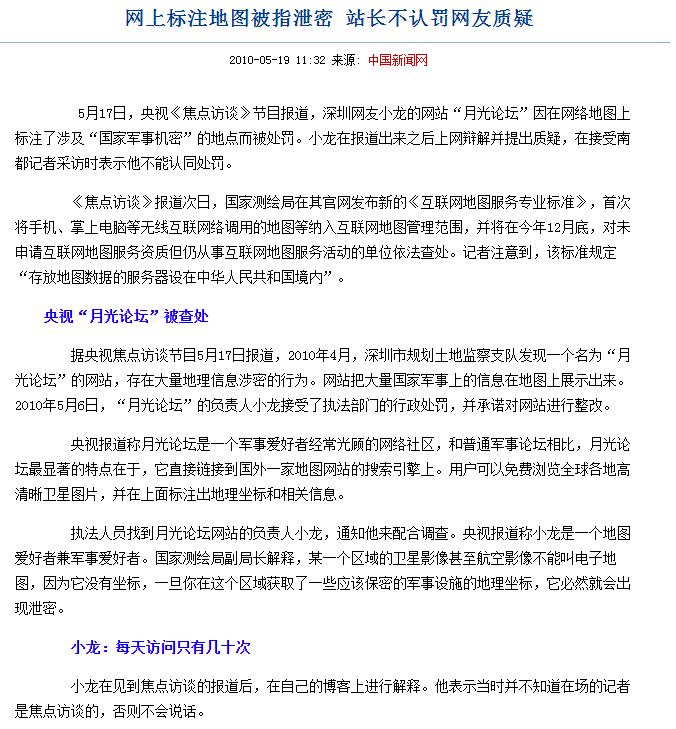 谷歌地图开放俄军事设施高分辨率卫星图