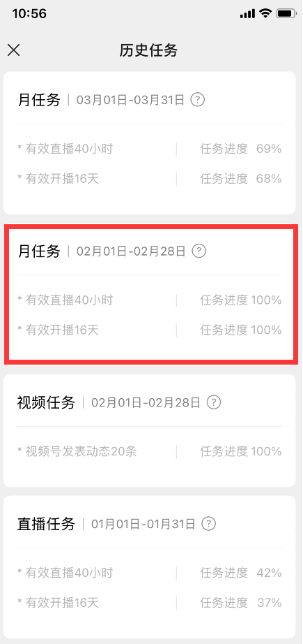 5个月做视频号的心路历程