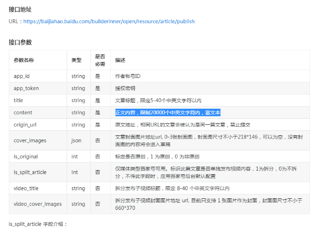 站长热议：百家号是如何挂外部超链接的？