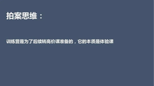 教育机构如何通过群裂变5天卖2000份499课程-1