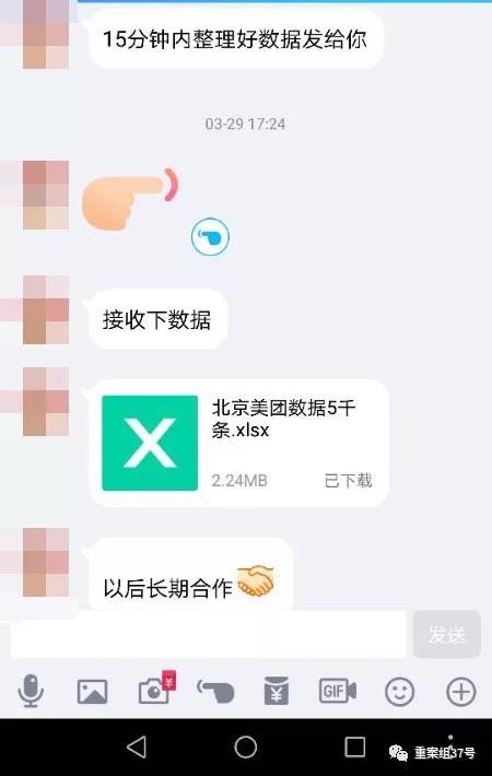 隐私还有吗？网曝美团用户信息泄露被倒卖，一条一毛