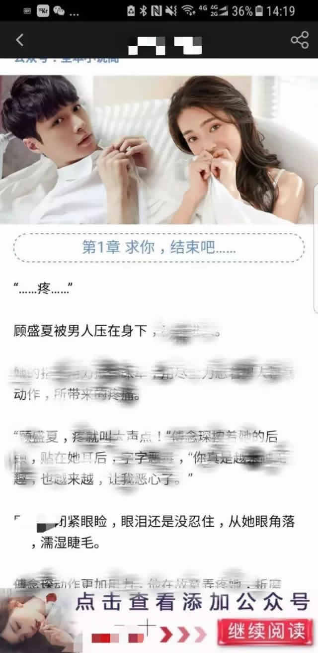 踩雷吗？爱奇艺APP首页现大尺度低俗广告