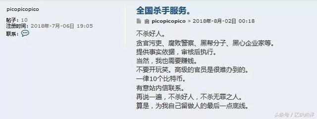 你不知道的网络江湖，比特币背后的“暗网”