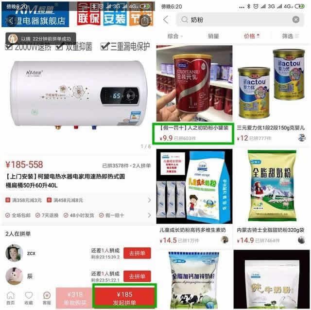 五环内用户自述：我为啥理解不了拼多多