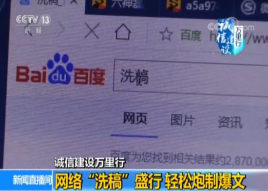 揭秘“洗稿”产业链，几秒炮制爆款文章，月入上万