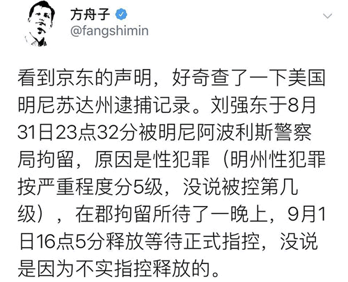 真不知妻美？网曝东哥的新瓜事