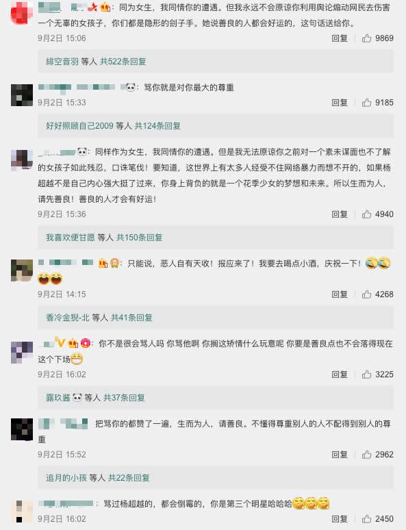 咪蒙力压东哥上热搜，咪蒙离婚了？