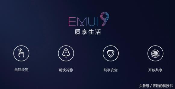 EMUI、MIUI和Flyme三大国产安卓系统对比