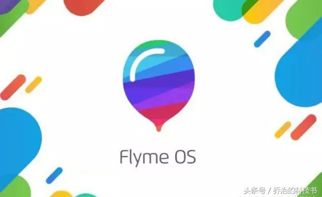 EMUI、MIUI和Flyme三大国产安卓系统对比