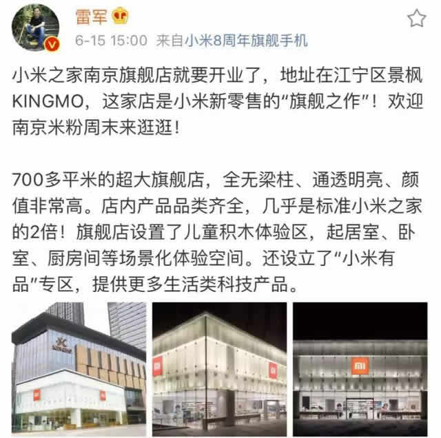 小米之家新老员工内斗，具体原因正在调查