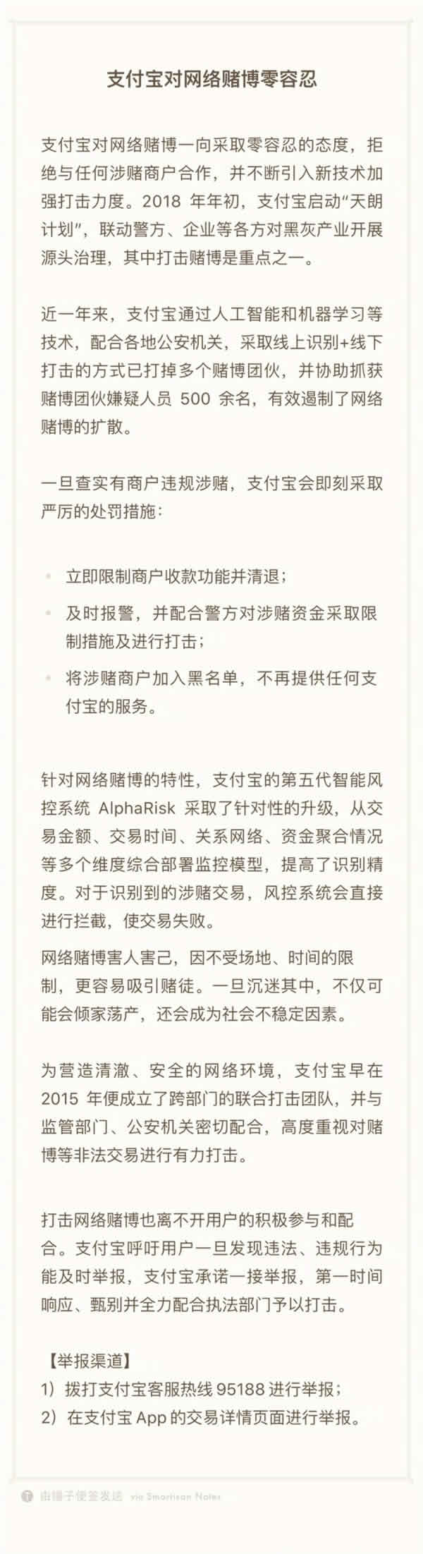 用支付宝干这个 一旦查实永久拉黑