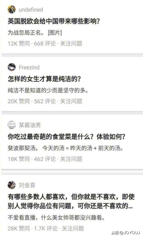 盘点知乎上一句话获上万赞的神回答