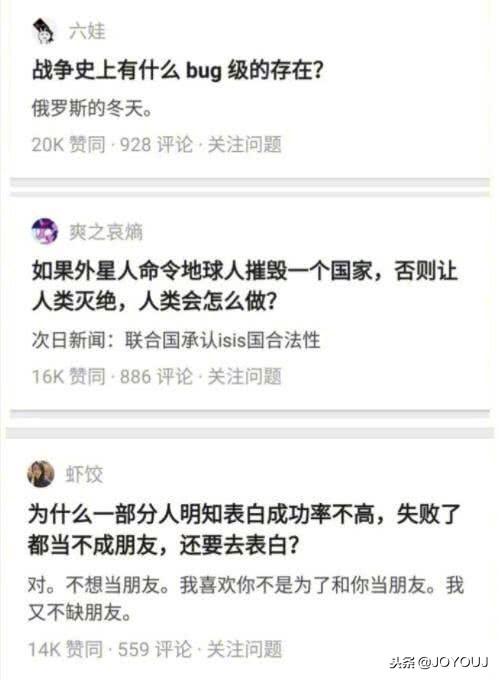 盘点知乎上一句话获上万赞的神回答