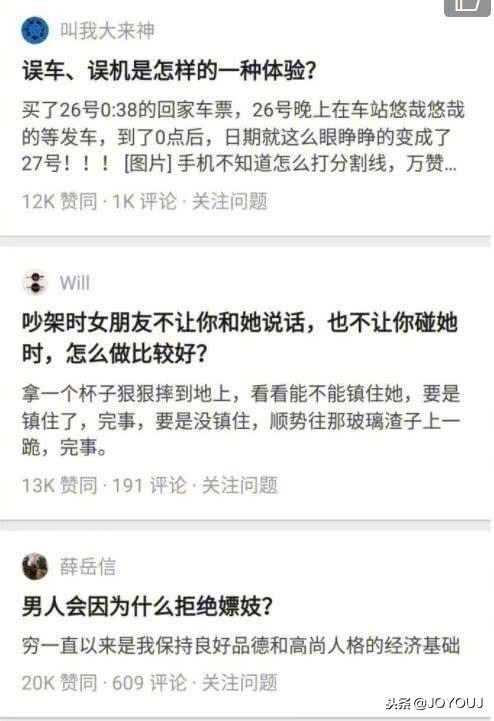 盘点知乎上一句话获上万赞的神回答