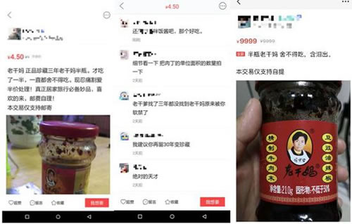 一波新的流量生意：二手平台上的奇葩卖家