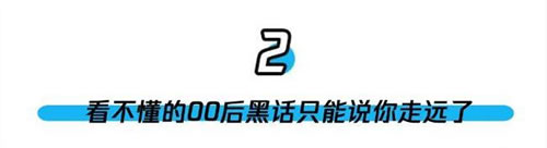 QQ官方总结了从 2008-2018 年这十年我们印象最深刻的流行语