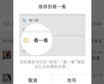 微信新版本的那个“好看”功能，网友称：很讨厌