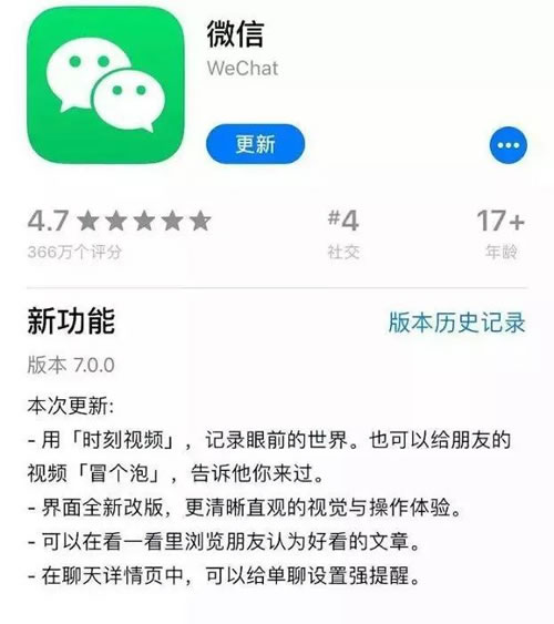 微信新版本的那个“好看”功能，网友称：很讨厌