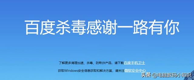 盘点杀毒软件发展历史！那些年火过的杀毒软件