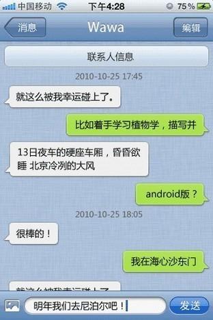 八年了，微信的地位是时候动一动了