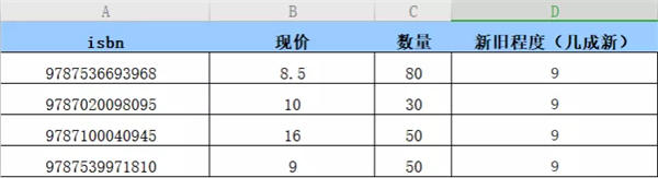 测试倒卖二手书项目