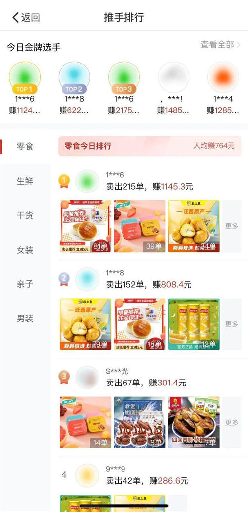 多多视频搬运赚佣金