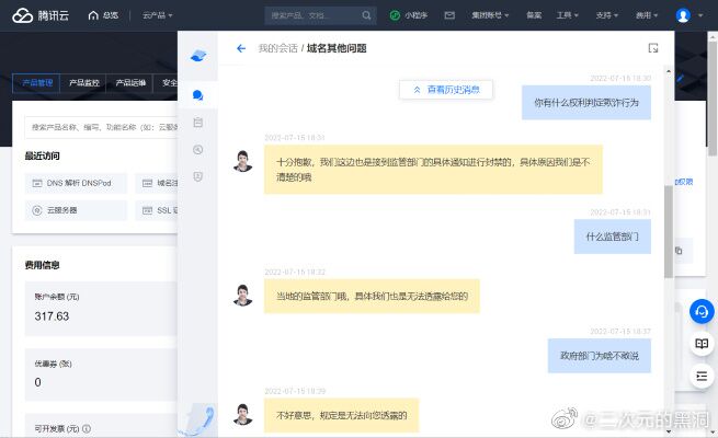 腾讯云毫无原因封锁思维导图在线工具网站