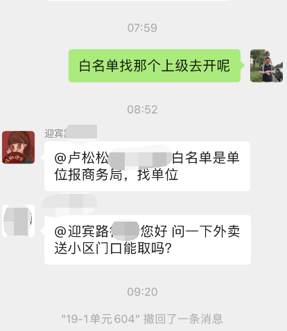 现在出个小区门口太难了