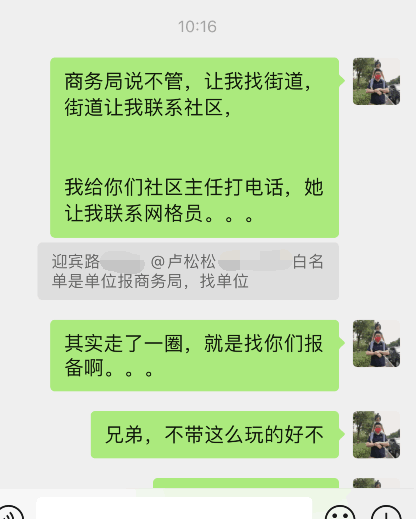 现在出个小区门口太难了