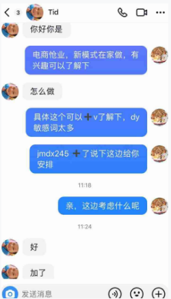 100%有效的抖音私信精准引流玩法