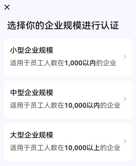 企业微信将按用户量收费，私域流量将受冲击