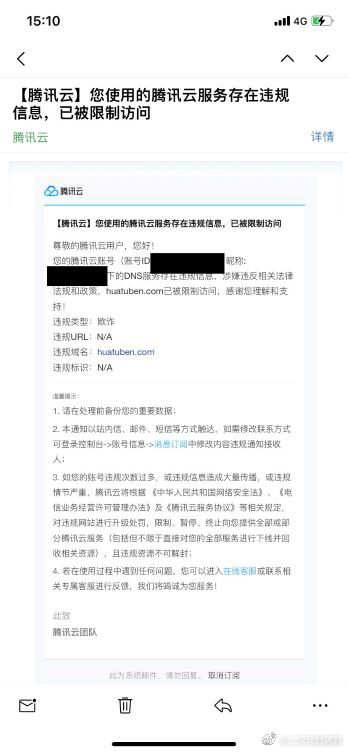 腾讯云毫无原因封锁思维导图在线工具网站-2