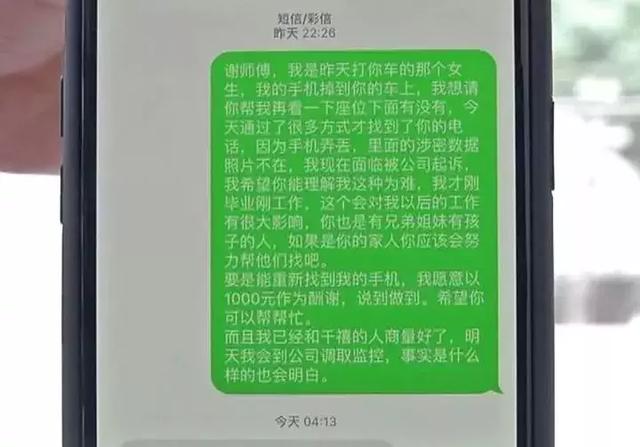 “手机代捡”黑幕，这个「代捡」操作真的很骚-3