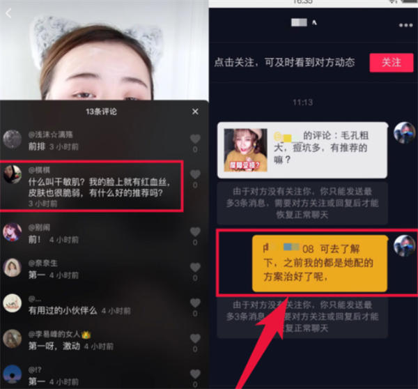 抖音流量这么大，如何简单有效的获取精准客户？-2