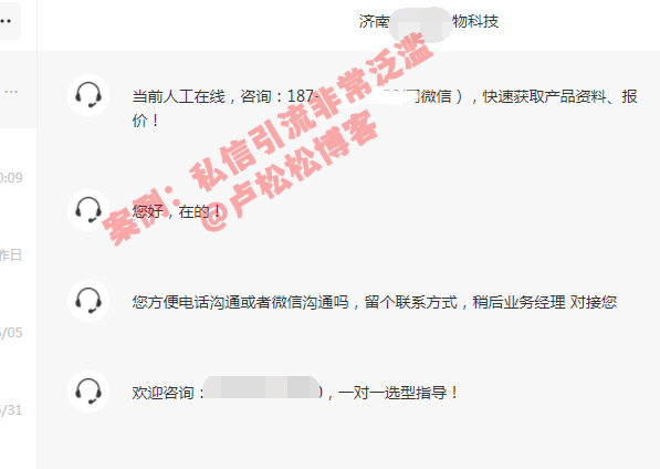 新浪微博“私信留言收费”：私域引流危险了-4