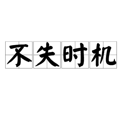 2022年疫情影响收入，普通人的机会究竟在哪里？-1