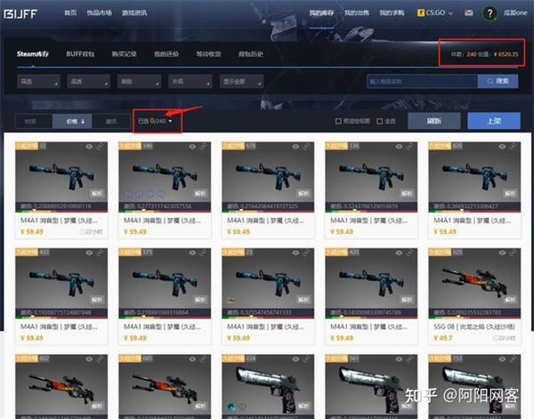 CSGO搬砖项目：一件装备多赚200+-3