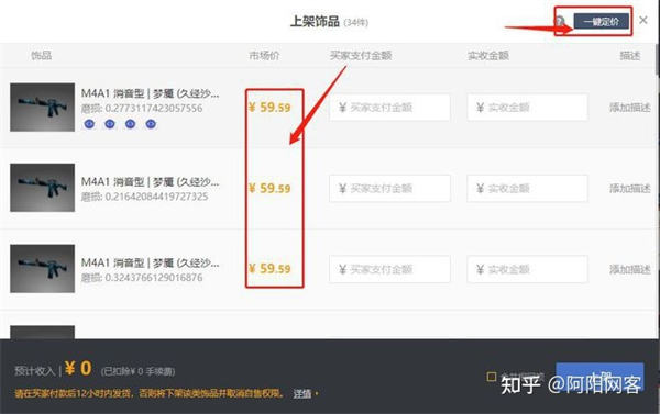 CSGO搬砖项目：一件装备多赚200+-10