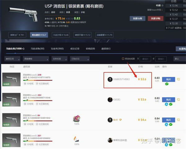 CSGO搬砖项目：一件装备多赚200+-8