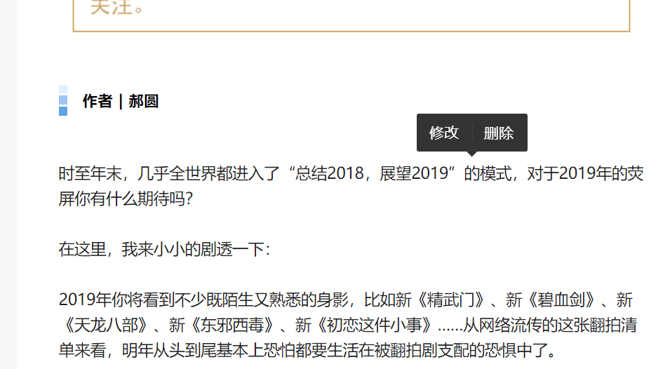 微信公众号修改错别字上调至10个了，并支持增、删和替换-4