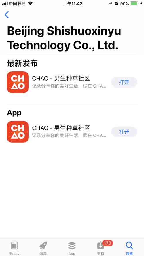 知乎上线男性社区app,直男们这次有救了!