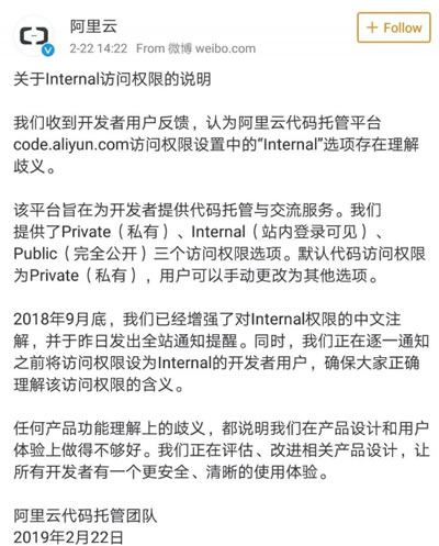阿里“云出事儿”，40家名企源代码遭泄露
