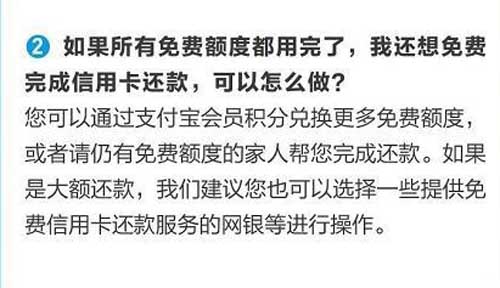 支付宝信用卡还款新规将于3月26日正式实施