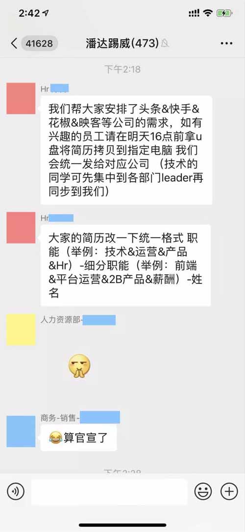 熊猫直播宣布停服:App已在应用商店下架