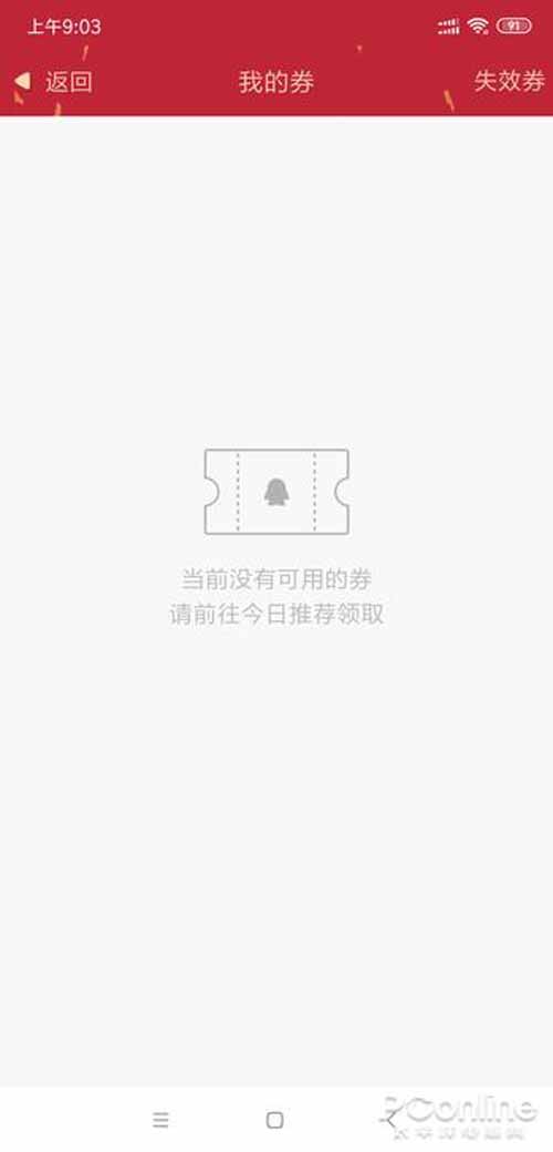 QQ和微信不再使用，手把手教你注销QQ及微信账号