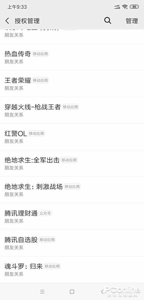 QQ和微信不再使用，手把手教你注销QQ及微信账号