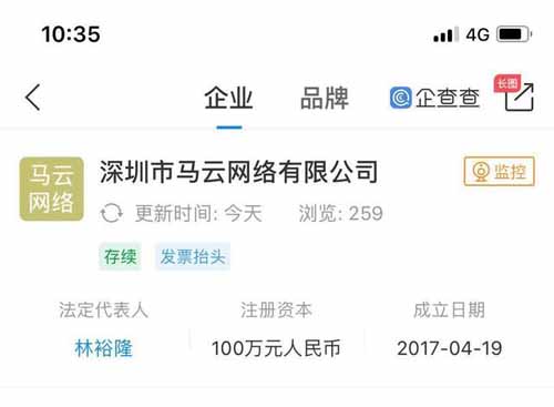 马云名字被企业抢注，网友调侃：你好，我是马云的CEO
