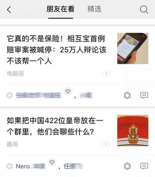 微信部分经典功能要彻底说再见了