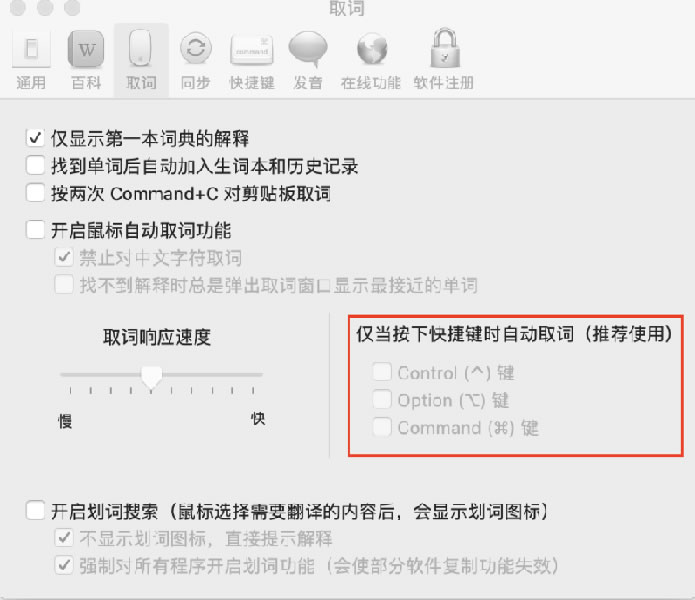 分享：助你更好阅读英文网站的插件