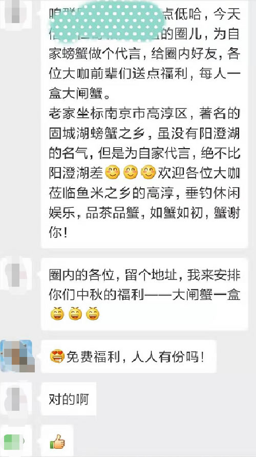 微信群里卖货的成功案例：送礼思维